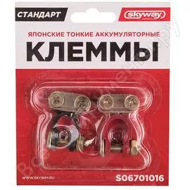 Японские тонкие алюминиевые клеммы SKYWAY 016 S06701016