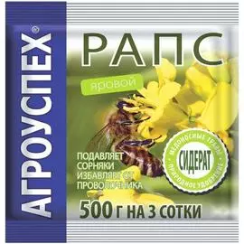 Ярового рапса семена Агроуспех сидерат 48675