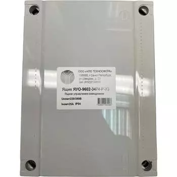 Ящик Техносфера ЯУО-9602-3474-Р-У3 1603001060586