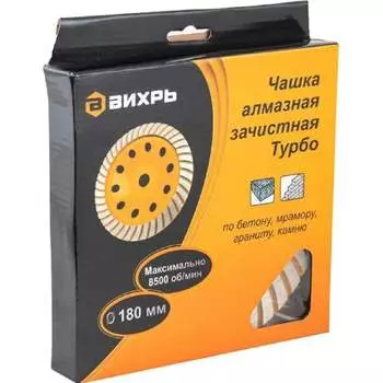 Зачистная чашка алмазная Вихрь Турбо 73/10/3/10