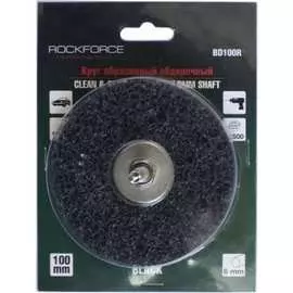 Зачистной абразивный круг для дрели Rockforce RF-BD100R
