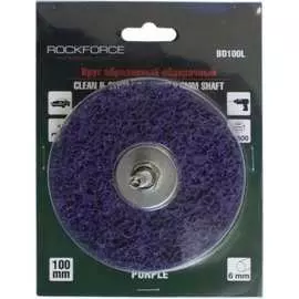 Зачистной абразивный круг для дрели Rockforce