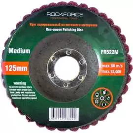 Зачистной абразивный круг Rockforce