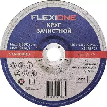 Зачистной круг металл/нержавейка Flexione Standard 10002488