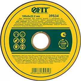 Зачистной круг по металлу FIT