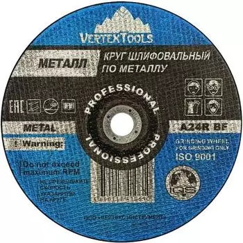 Зачистной круг по металлу vertextools 0150-6-22
