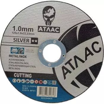 Зачистной круг по нержавеющей стали/металлу Атлас 66252849926