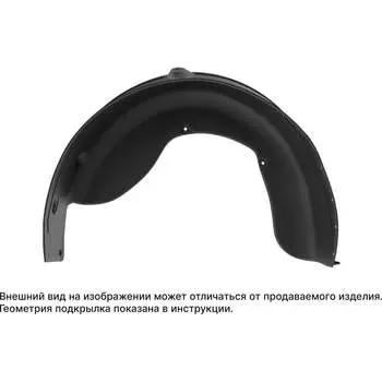 Задний левый подкрылок для EVOLUTE i-Space 2023-н.в. Totem TOTEM.A71036.21