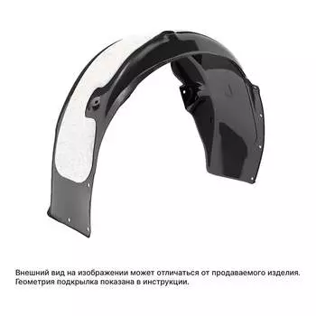 Задний левый подкрылок для SWM G05 Pro 2023-н.в. Totem TOTEM.S.AN0644.21