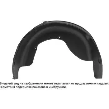 Задний правый подкрылок для DongFeng K33-561 2023-н.в. Totem TOTEM.AN0658.22