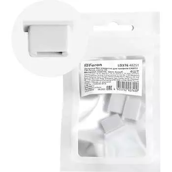 Заглушка для профиля CAB251 FERON LD376 48251