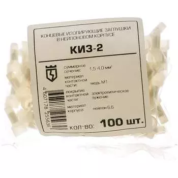 Заглушка КВТ КИЗ-2 47521