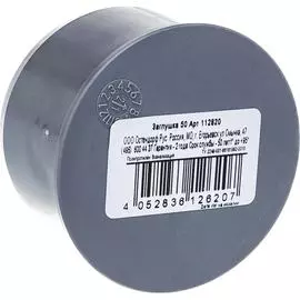 Заглушка Ostendorf HTM 50 112620