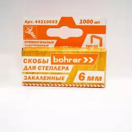Закаленные скобы для степлера Bohrer 6х0,7 мм Тип 53 1000 шт. 44210653