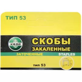 Закаленные скобы Кедр 023-5306 23422