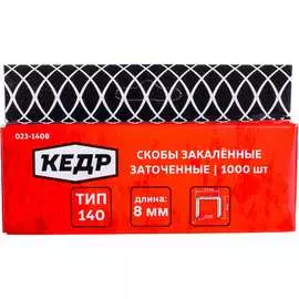 Закаленные скобы Кедр 023-1408 23411