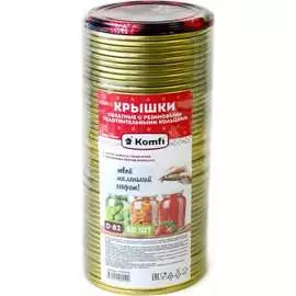Закаточные крышки Komfi