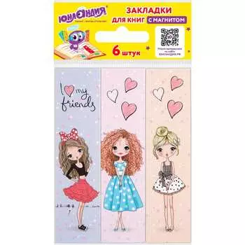 Закладки для книг с магнитом ЮНЛАНДИЯ 113443