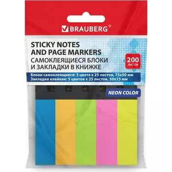 Закладки клейкие BRAUBERG 115581