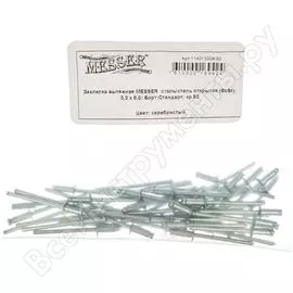 Заклепка вытяжная MESSER 114013208-50