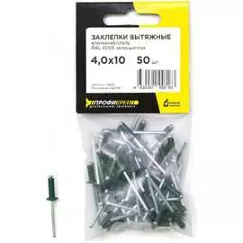 Заклепки Профикреп 50 шт. 114202