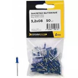 Заклепки Профикреп 50 шт. 114210