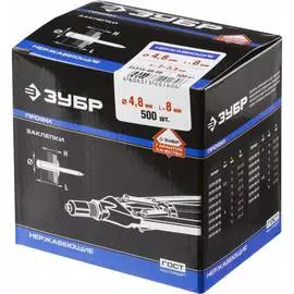 Заклепки ЗУБР