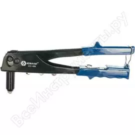 Заклепочник КОБАЛЬТ 243-486