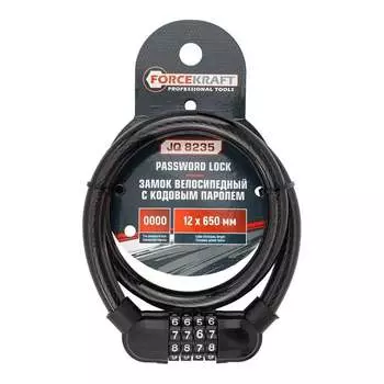 Замок велосипедный Forcekraft FK-JQ 8235(59222)