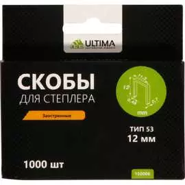 Заостренные скобы для степлера ULTIMA тип 53 12 мм 1000 шт 150006