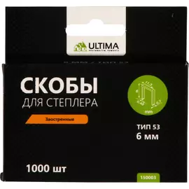 Заостренные скобы для степлера ULTIMA тип 53 6 мм 1000 шт. 150003