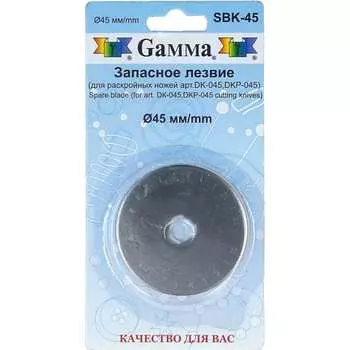 Запасное лезвие Gamma для раскройного ножа 241150