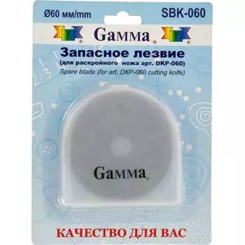 Запасное лезвие Gamma для раскройного ножа 386494
