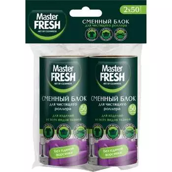 Запасной чистящий валик для одежды Master Fresh 218335