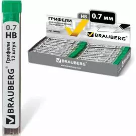 Запасные грифели BRAUBERG 180446