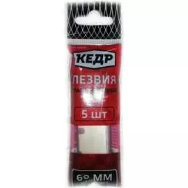 Запасные лезвия для ножа Кедр ПРОФИ 25072