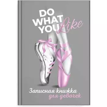 Записная книжка для девочек Феникс +