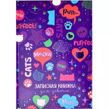 Записная книжка для девочек Феникс +