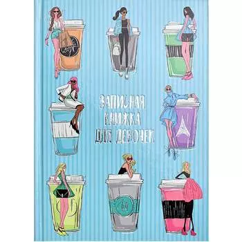Записная книжка для девочек Феникс +