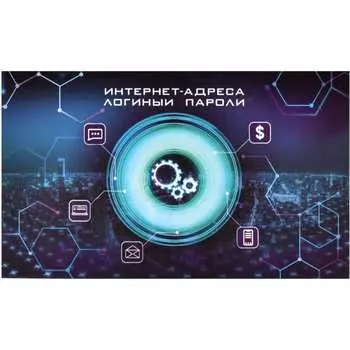 Записная книжка для интернет-адресов логинов и паролей Феникс +