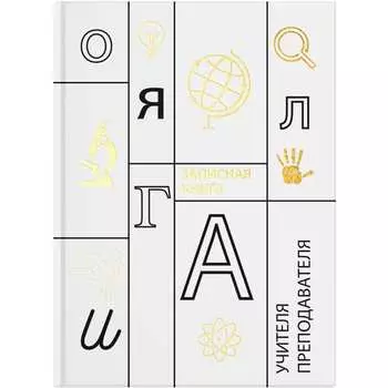 Записная книжка Феникс +