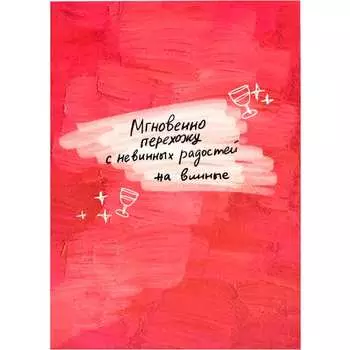 Записная книжка Феникс +