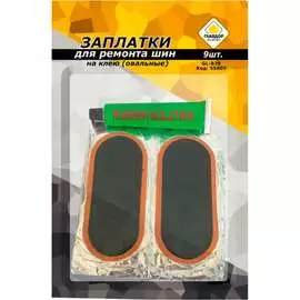 Заплатки для ремонта шин ГЛАВДОР