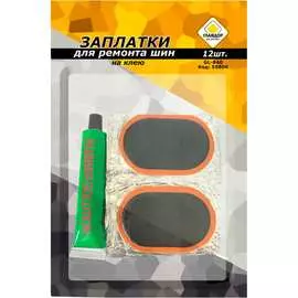 Заплатки для ремонта шин ГЛАВДОР