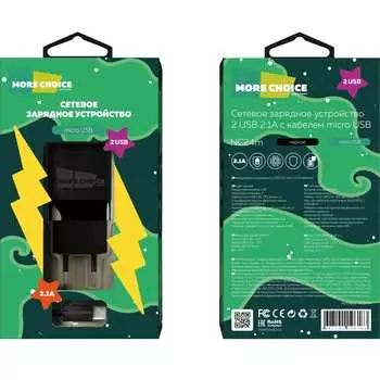 Зарядное устройство для смартфона More Choice NC24m Black