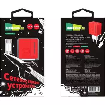 Зарядное устройство для смартфона More Choice NC46m Red