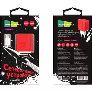 Зарядное устройство для смартфона More Choice NC46i Red