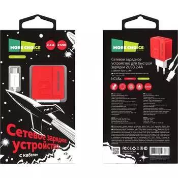 Зарядное устройство для смартфона More Choice NC46a Red
