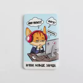 Зарядное устройство Like me