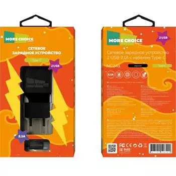 Зарядное устройство More Choice